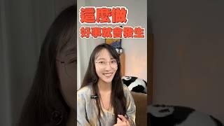 這麼做，好事就會發生 | 艾瑪的修行筆記
