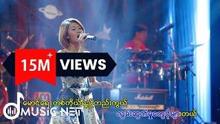 ဂျူဝယ် (Jewel) - နှင်းဝေတဲ့ဆောင်း