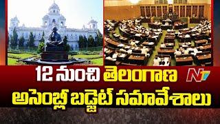 Telangana Budget Session to Begin from March 12 | Ntv