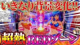 【遊1462連】新演出!REDゾーンが出た!!【P大海物語5SP】コンちゃんの実践