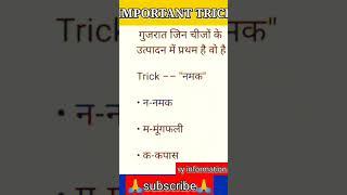 Touropedia Hindi, Amazing Facts About Gujarat in Hindi, gujarat state, gujarat tourism, gujarat tour