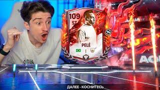 я это СДЕЛАЛ!! новое событие и БЕЗУМНО ПОВЕЗЛО в новых НАБОРАХ в FC MOBILE 25!
