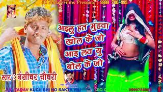 Good channelanjay ayila hata muhwa khol ke jo bansidhar chaudhary tikapur begu 360p