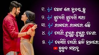 Chhota Ei Hrudayaku // Audio Jukebox odia film Songs // Odia Romantic Songs Sidhanta //Bubun Mahanta