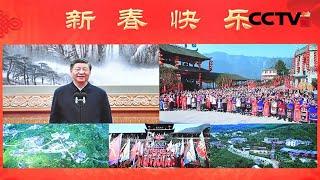 习近平关心乡村旅游：新时代的乡村振兴，你们是一个很好的样子 | CCTV