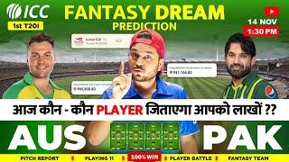 AUS vs PAK Dream11 Team Prediction | Australia vs Pakistan 1st T20 Match Dream11 Prediction |