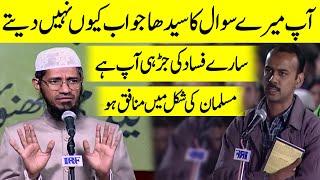 Seedha jawab do mujy Musalman Atankwad q hy Dr Zakir naik in urdu hindi