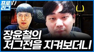 선봉으로 나섰는데 하필 김정우 만난 장길쭉, 그걸 보던 이재호의 한마디