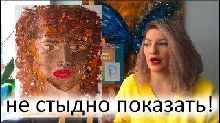 Как научиться  рисовать портрет ! Личный опыт!пишем маслом!