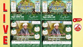 Live | Majlis e Chehlum | Marhooma Saniya Bano | Maulana Nesar Hussain | Dargah e Fatman Banaras