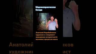 КОНСУЛЬТАЦИЯ ОНЛАЙН https://anatoliart1.wixsite.com/vcp-portrait повышение когерентности мозга