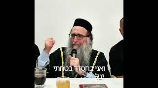 הרב יאשיהו פִּינְטוֹ - להתחזק באמונה