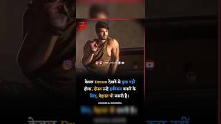 Motivation  #shorts #ytshorts #motivation #attitude #viralvideo #trending #shortsvideo #dream