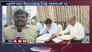 CM YS Jagan Review Meeting With AP Finance Department Officials | Updates | ABN Telugu