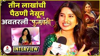 Prajakta Mali Interview | फुलवंतीसाठी आर्थिक अडचणी खूप होत्या पण...| Phullwanti Movie Premiere