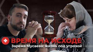 Кадыровская заложница на грани смерти! О Зареме Мусаевой Сергей Бабинец