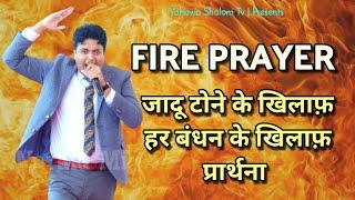 Fire prayerAgainst Black Magic Devlish Things,Holy Ghost Fire, Apostle Narula @YahowaShalomTv