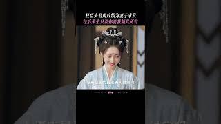 #長樂曲 真正的愛是扶級而上的 #丁禹兮 #鄧恩熙 #何賽飛 #宣璐