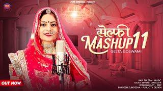 Geeta Goswami - NONSTOP Mashup 11 | Vivah Songs 2023 | Selfie | Rajasthani Super Hit Vivah Geet  JDB