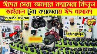 Used dslr camera price in Bangladesh March 2025/Tuba camera house /Call-01910 900540/ ঈদের আগের অফার