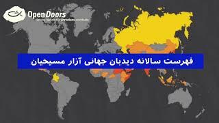 اخبار ادیان - ۲۸ دی‌ ۱۳۹۸