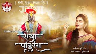 #भजन ।Abir gulal udhalit rang | Abhir Gulal Abhang | Abhang Marathi | Abhang | shruti patil