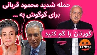 درگیری ناموسی محمودقربانی با #علیرضامیبدی و#هماسرشار بخاطر #گوگوش  #خبرفوری ، کار به فحشششش رسید 