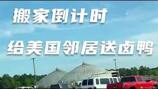 美國老公已經辭職，找好休斯頓三室兩廳的新房子，手術過後就搬家