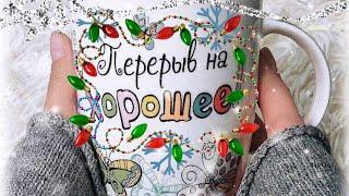 С Добрым Утром! Посмотри за Окно… Музыкальное Пожелание! Доброе утро Открытка