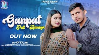 full song Ganpat Pull Baneya  | dogri song 2024 | Irfan sajan | Gautam Ganesh | Marmat doda song