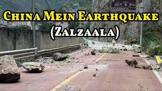 China mein Earthquake (Zalzale) ka Khaufnak Manzar | TVN99 Urdu News