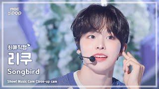 [#최애직캠] NCT WISH RIKU (엔시티 위시 리쿠) – Songbird (Korean Ver.) | 쇼! 음악중심 | MBC240706방송