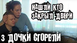 Родители из Кемерово l The Люди