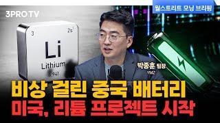 20% 상승한 테슬라, 급등이란 이것이다!!! f. YMZ 박종훈 팀장 [월가 뉴스레터]