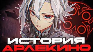 ▼ ТРАГИЧНАЯ СУДЬБА АРЛЕКИНО | Об Арлекино | Genshin Impact