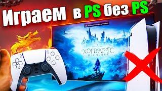 КАК ИГРАТЬ В PS5 ЕСЛИ У ВАС ЕЕ НЕТ ? На Windows, Mac OS, Android, TV BOX любое железо подойдет!