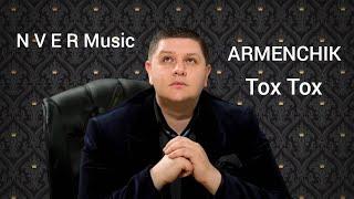 Armenchik - Tox Tox 2022