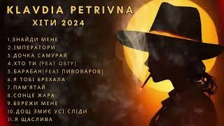 КЛАВДІЯ ПЕТРІВНА ВСІ ХІТИ 2024 | ТОП ПІСЕНЬ #українськамузика #сучаснамузика