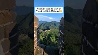 Which GREAT WALL section should you visit?  - China Travel Vlog! #traveltips #chinatravel #china