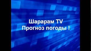 Шарарам: Новости на конале ШарарамTV