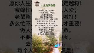 子夜說#中老年心語 #幸福人生 #子夜讀書 #深夜讀書 #運氣 #斷捨離 #人生感悟