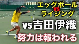 0-6.0-6で負けた奴にリベンジしたvs吉田伊織