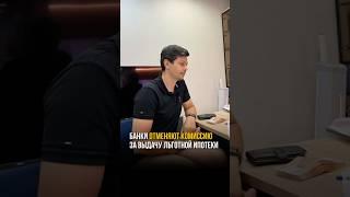 Банки отменили комиссию для застройщиков многоквартирных домов и подрядчиков ИЖС по семейной ипотеке