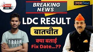 RSSB LDC 2025 RESULT UPDATE ( ALOK RAJ , COMMITTEE REPORT, TYPING RESULT )