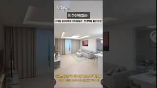 인천신축빌라- 미추홀구 3룸. 3개동 총88세대 단지형빌라. 잔여세대 할인분양. 안방드레스파우더룸. 직영분양문의 1599-0610/010-3222-9415