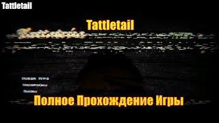 Tattletail - Полное Прохождение Игры (НА РУССКОМ)