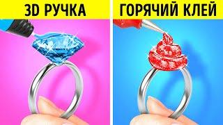 КЛЕЕВОЙ ПИСТОЛЕТ ИЛИ 3D-РУЧКА?  Классные поделки и креативные идеи от 123 GO! Like