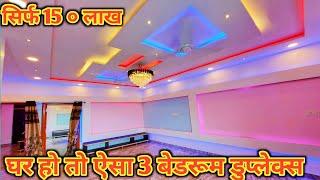 800 Bulbs digital 30 × 40 East Face Duplex House  Sale Walkthrough