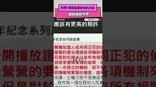 勁爆！黃國昌播放偵訊內容　鄭銘謙超慌張｜NOWnews