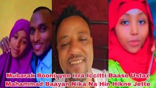 Mubarak Booniyyee Irra Iccitti Baase Ustaz Mahammad Baayan Nika Na Hin Hikne Jette